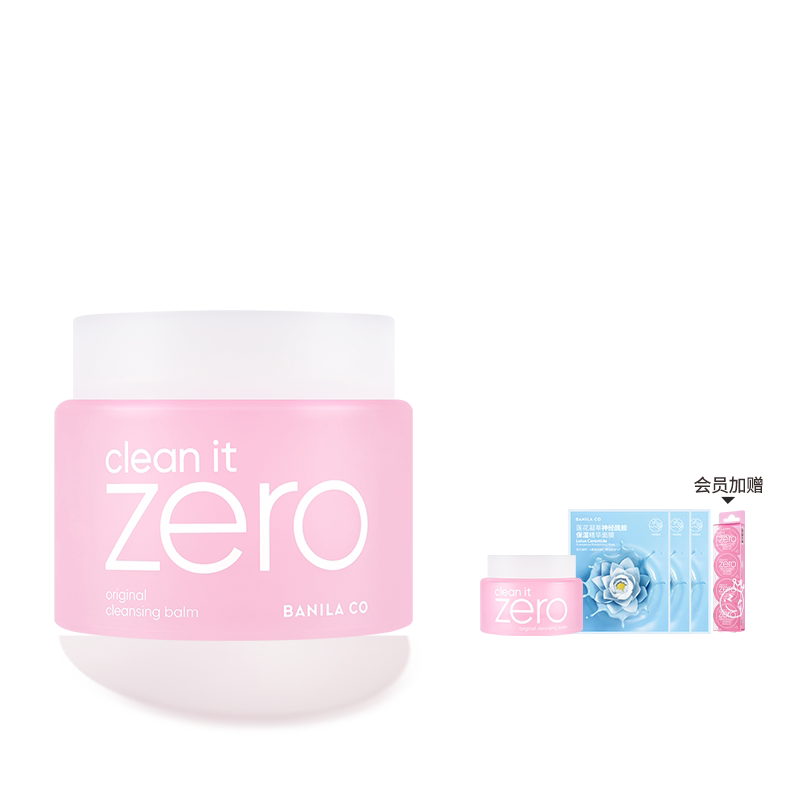 【双11预售】芭妮兰zero卸妆膏脸部温和清洁卸妆乳卸妆油