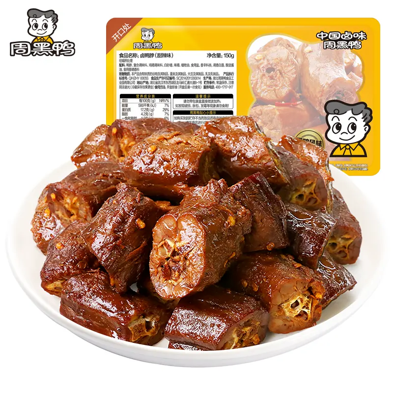 中保4盒任选 周黑鸭武汉特产卤味零食小吃鸭肉脖锁翅保鲜60天kfq