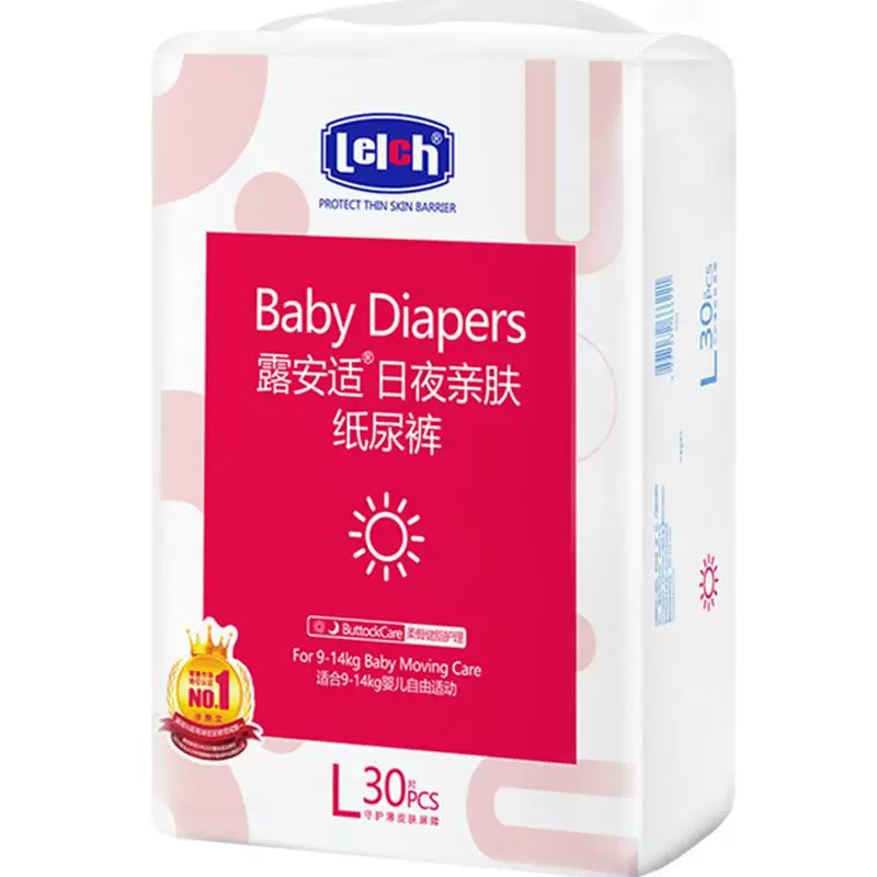 露安适日夜亲肤纸尿裤L-XL尺码任选超薄透气尿不湿非拉拉裤