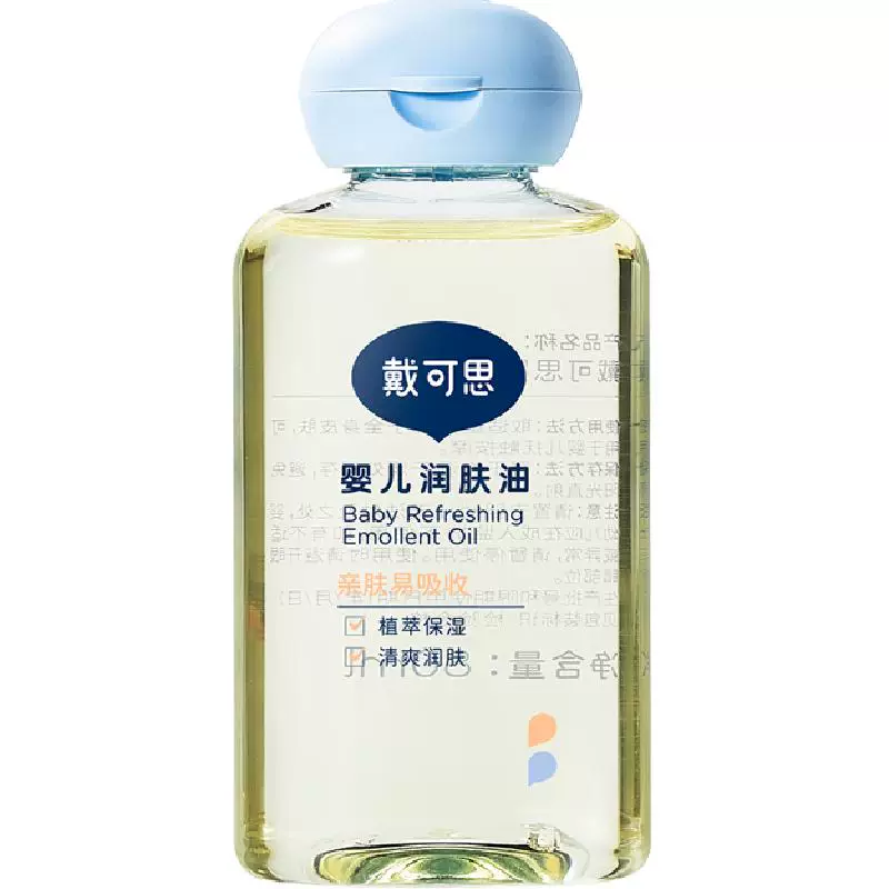 戴可思婴儿抚触油新生婴儿专用德国金盏花油植萃保湿清爽身体按摩