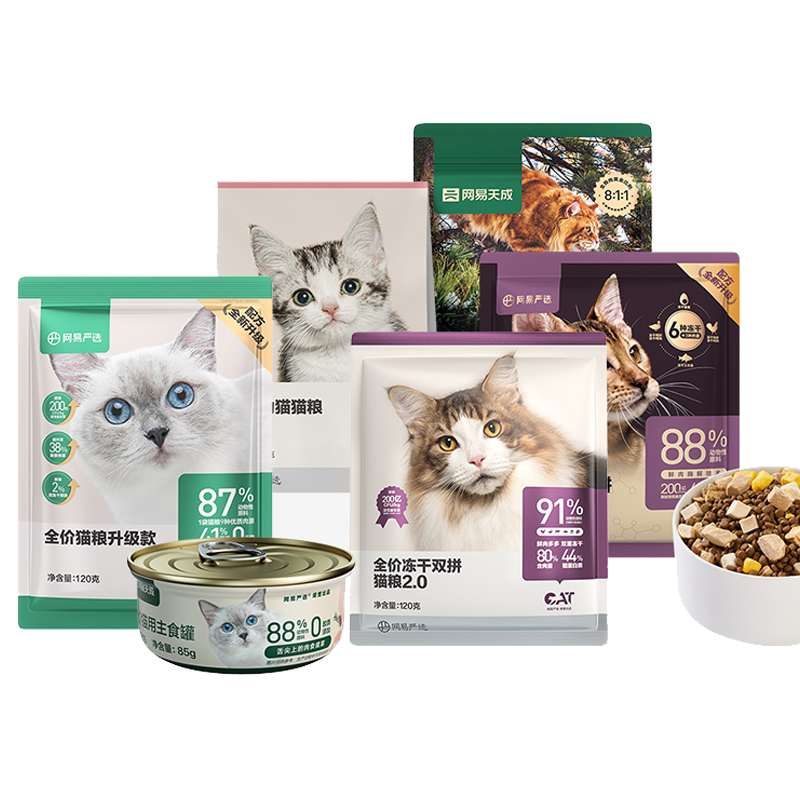 【0元试吃】网易严选天成猫粮烘焙冻干主食营养成幼猫成猫 U先