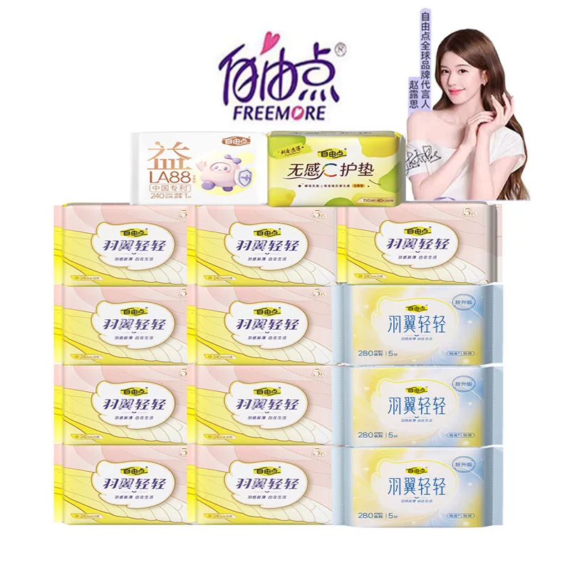 自由点羽翼卫生巾日夜用少女超薄轻透干爽防漏姨妈巾官方旗舰店