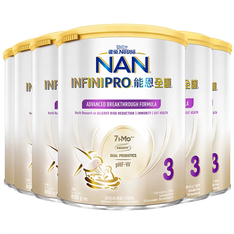 雀巢能恩全护3段奶粉800g*6罐7HMO适度水解奶粉瑞士进口NestleNAN