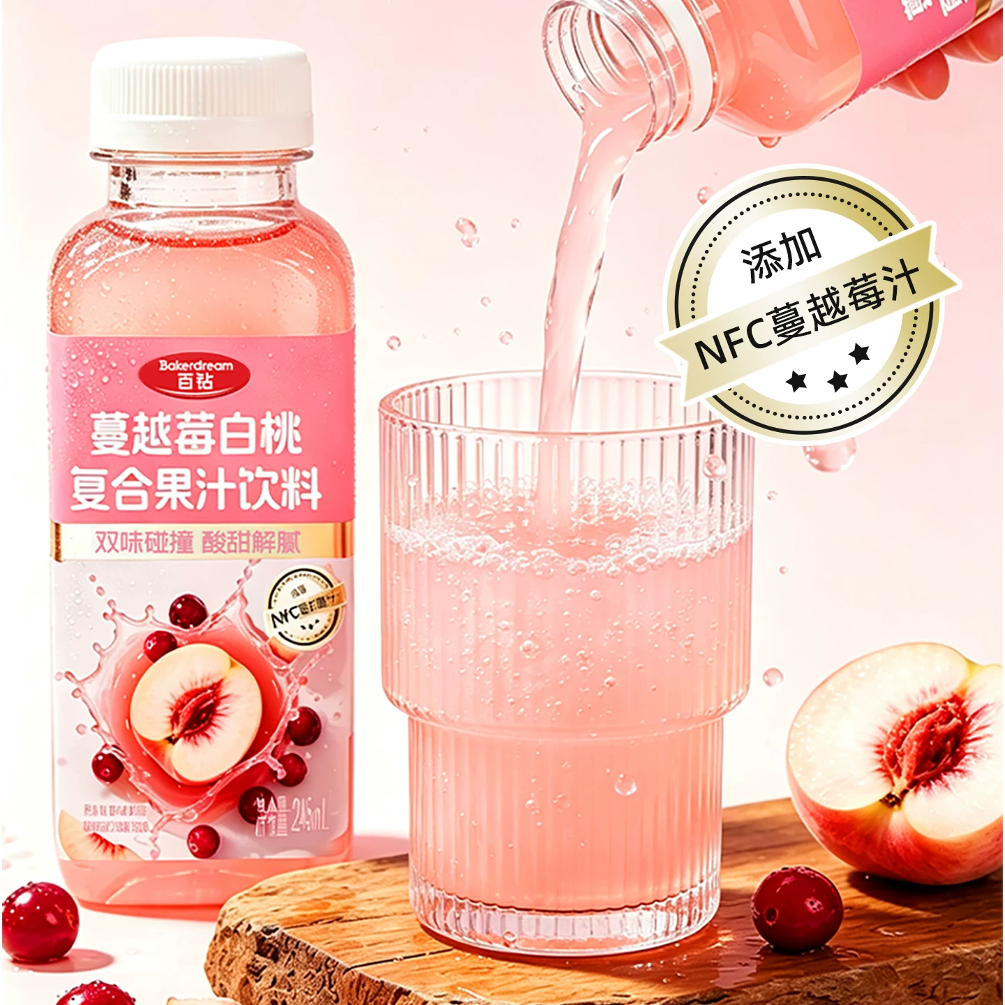百钻蔓越莓白桃复合果汁饮料添加NFC清爽解渴小瓶装夏日饮品245ml
