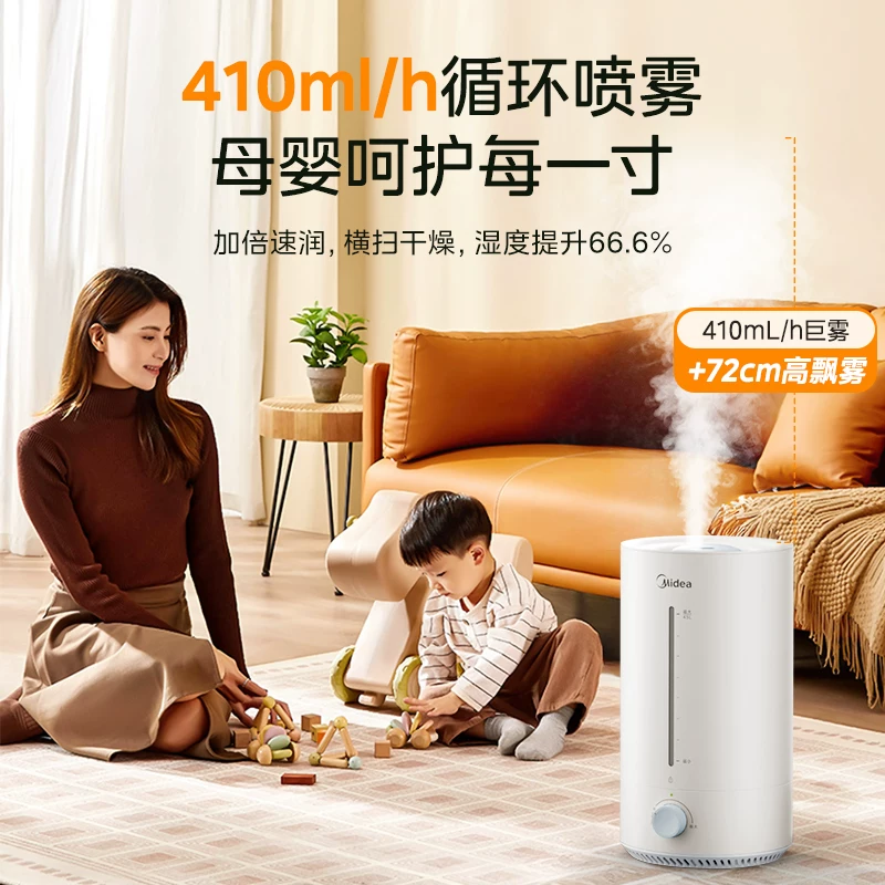 美的加湿器家用卧室静音孕妇婴儿客厅大喷雾器空气雾量小型桌面26