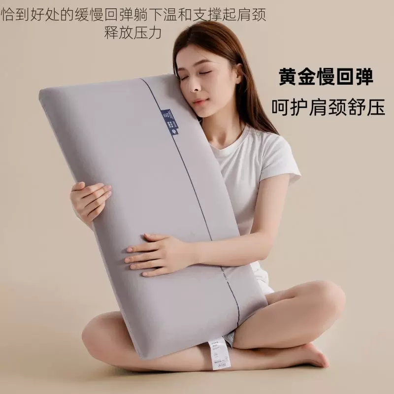 深睡云朵Pro记忆枕零压力枕酒店同款枕护颈椎助睡眠深睡枕成人枕
