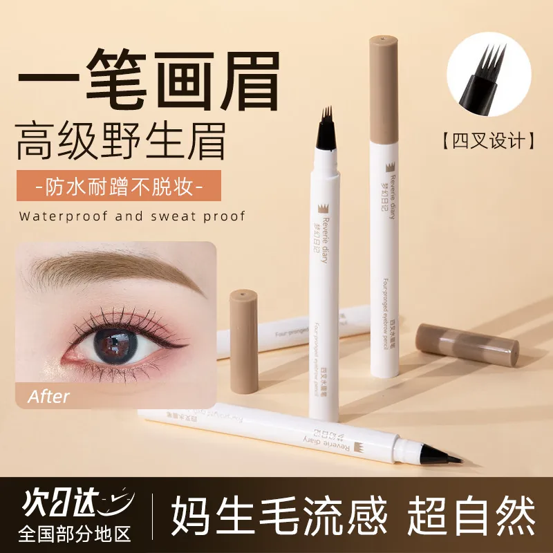 梦幻日记四叉眉笔持久防水防汗不脱色上色自然根根分明野生眉