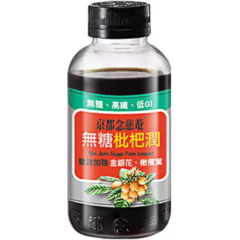 【百亿补贴】京都念慈菴无糖枇杷膏金银花润喉非秋梨非川贝蜜炼