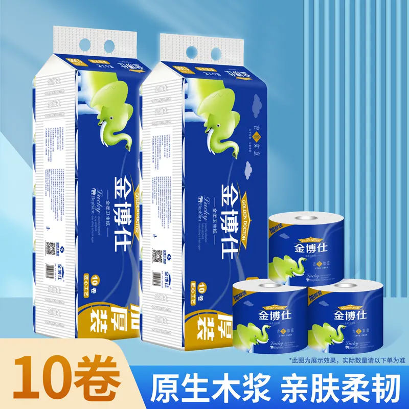 【金博仕】1300克空芯卷纸卫生纸家用实惠装大卷筒纸厕纸厕所手纸