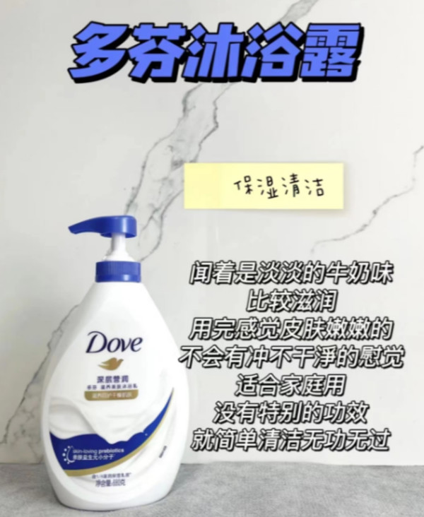 多芬清爽保湿沐浴露1KG 400g