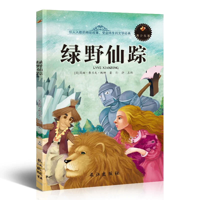 水浒传原著正版小学生版 五年级下册课外书必读青少年版快乐读书吧5下书目四大名著全套完整版教育中国人民天地出版社儿童版四五六
