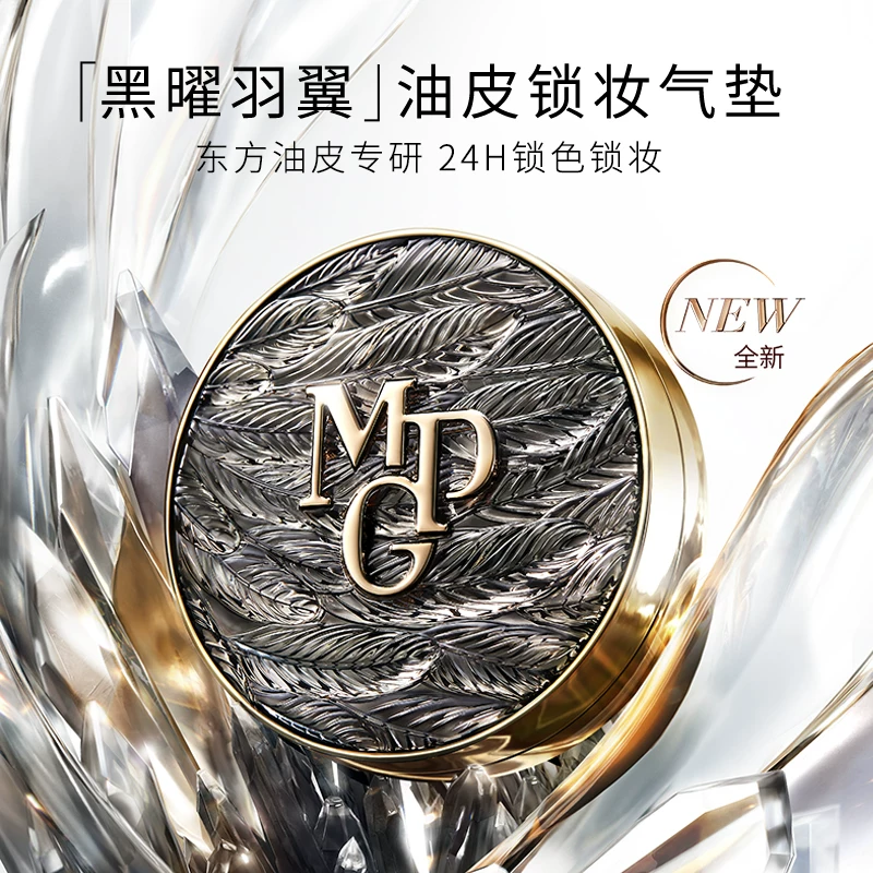 【下拉领优惠】毛戈平黑羽翼大油皮星耀锁妆气垫粉底液控油遮瑕