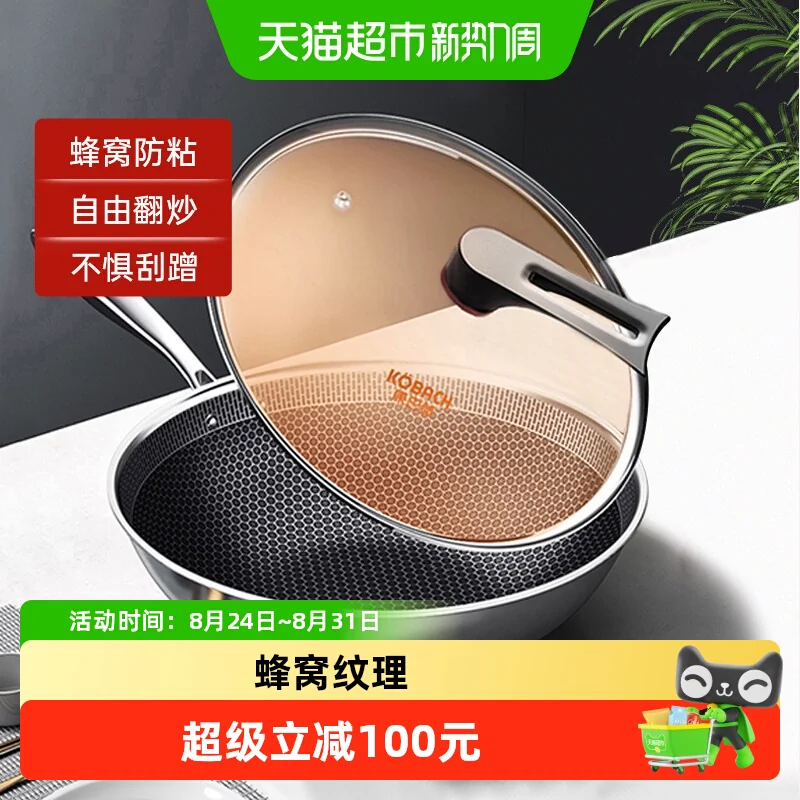康巴赫旗舰不锈钢家用蜂窝炒锅电磁炉煤气炉通用防粘锅炒菜锅