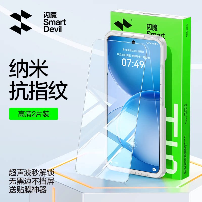 闪魔适用oppofindx9ultra钢化膜vivox300s手机reno16新15款k13turbo11防爆300pro无白边S6050Pro保护mini贴膜