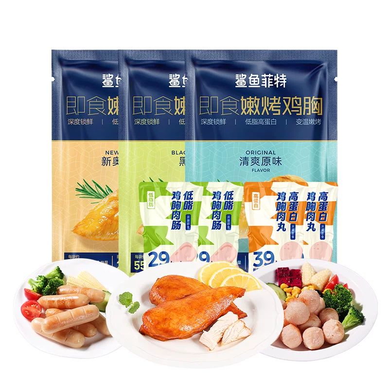 【拍10件39.9】鲨鱼菲特鸡胸肉鸡肉卷肉粒肠健身高蛋白独立小袋装