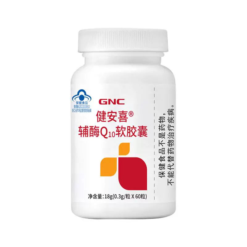 GNC辅酶Q10软胶囊60粒增强免疫力抗氧化健安喜辅酶CoQ10