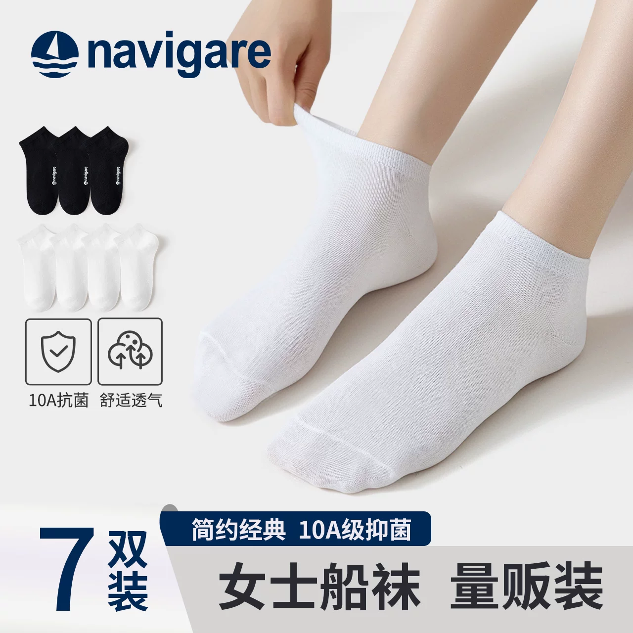Navigare意大利小帆船男女纯色船袜10A抗菌商务防臭透气夏秋款