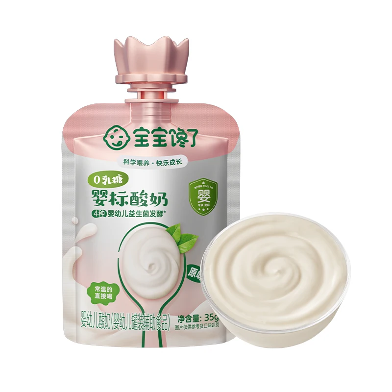 宝宝馋了0乳糖婴标酸奶35g儿童常温益生菌零食mini装无添加白砂糖