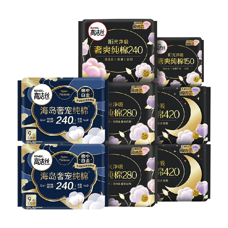 【下拉享优惠】高洁丝阳光烘烘纯棉日夜组合装卫生巾
