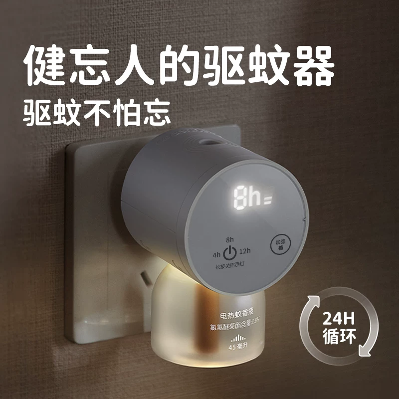 绿鼻子智能定时驱蚊器电蚊香液无烟无味家用插电式补充液防蚊液夏