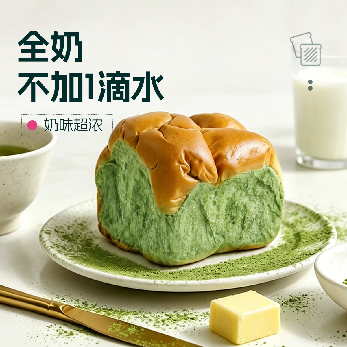 士丹顿抹茶老式面包学生营养健康早餐手撕面包解馋饱腹休闲零食品