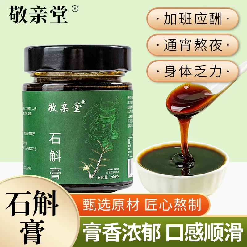敬亲堂人参铁皮石斛膏黄精桑葚菊花枸杞官方旗舰店正品老人男性