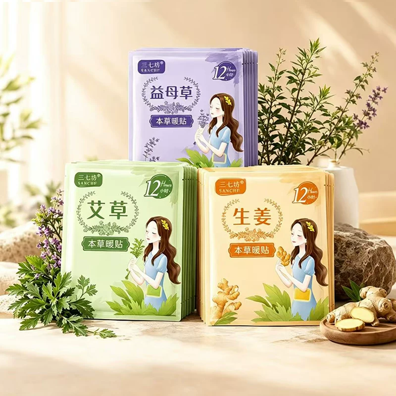 三七坊暖宝宝宫暖保暖贴艾草发热敷暖腹生姜贴女生大姨妈经期专用
