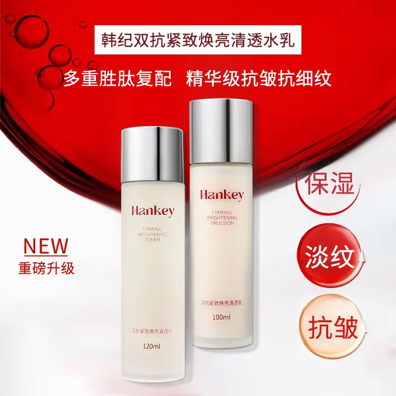 韩纪双抗紧致清透水乳抗皱抗细纹提拉保湿官方旗舰店正品FL