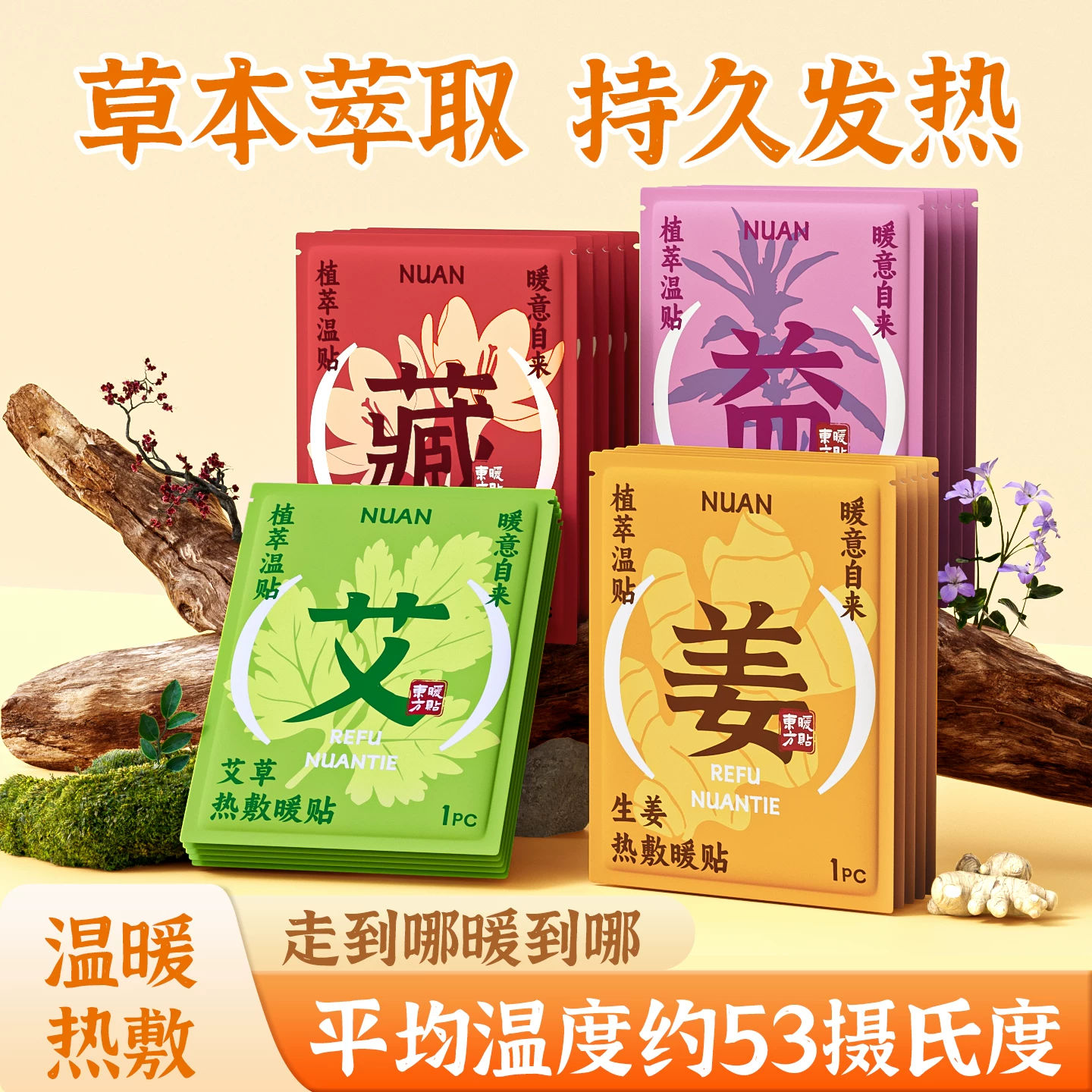 米卡博暖宝宝暖贴增强艾草宫寒自发热保暖身贴宫暖热敷贴发热足帖
