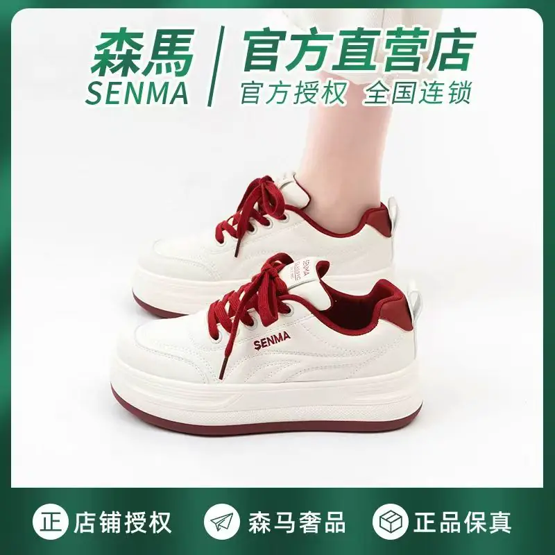 SENMA/森马女鞋秋季小白鞋轻便透气休闲运动防滑耐磨厚底增高板鞋