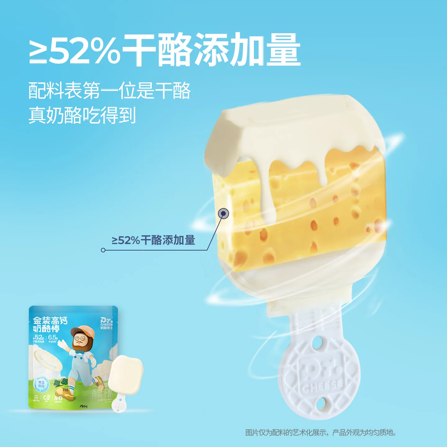 奶酪博士金装高钙营养常温奶酪棒宝宝零食生牛乳+维D