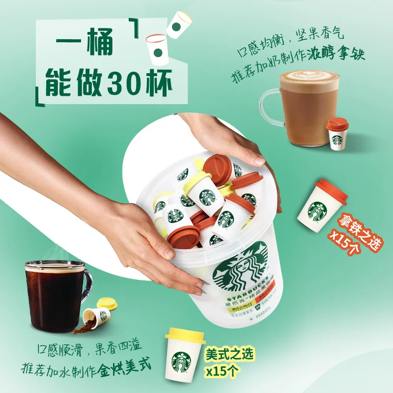 【下拉抢金币优惠】星巴克随星杯精品速溶抱抱桶囤货装中秋礼品