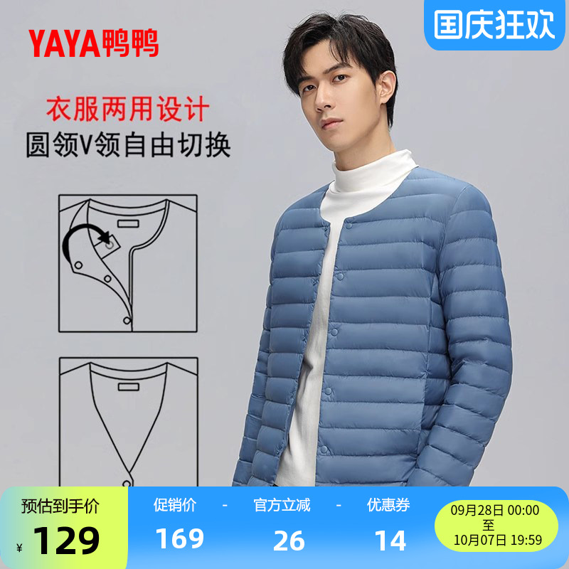 鸭鸭轻薄羽绒服男士2026年秋冬内搭内胆轻型排骨短款鸭绒保暖外套