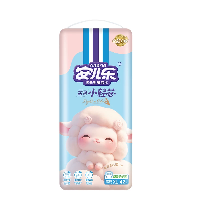 安儿乐芯柔小轻芯纸尿裤拉拉裤S-4XL码亲肤尿不湿婴儿官方旗舰店