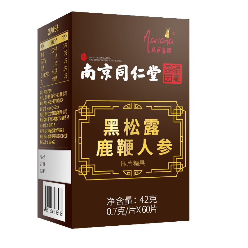 牡蛎鹿鞭片枸杞黑松露人参调理滋补品正品可搭鹿茸丸补品男肽保健