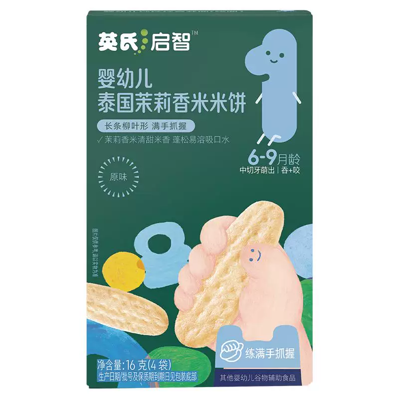 英氏婴儿米饼原味果蔬味宝宝辅食儿童营养零食磨牙饼干口水零食