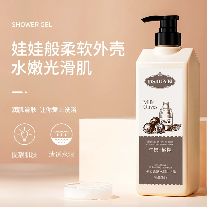 蒂诗颜牛奶嫩肤水润沐浴露呵护肌肤锦密奶泡清洁沐浴液E