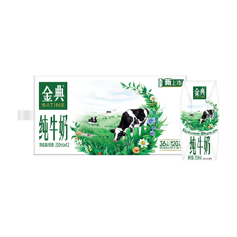 伊利金典纯牛奶200ml*12盒整箱优质蛋白学生早餐7月
