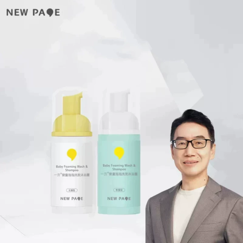 newpage一页婴童洗沐泡泡沐浴露洗发水二合一婴儿宝宝200ML  TK