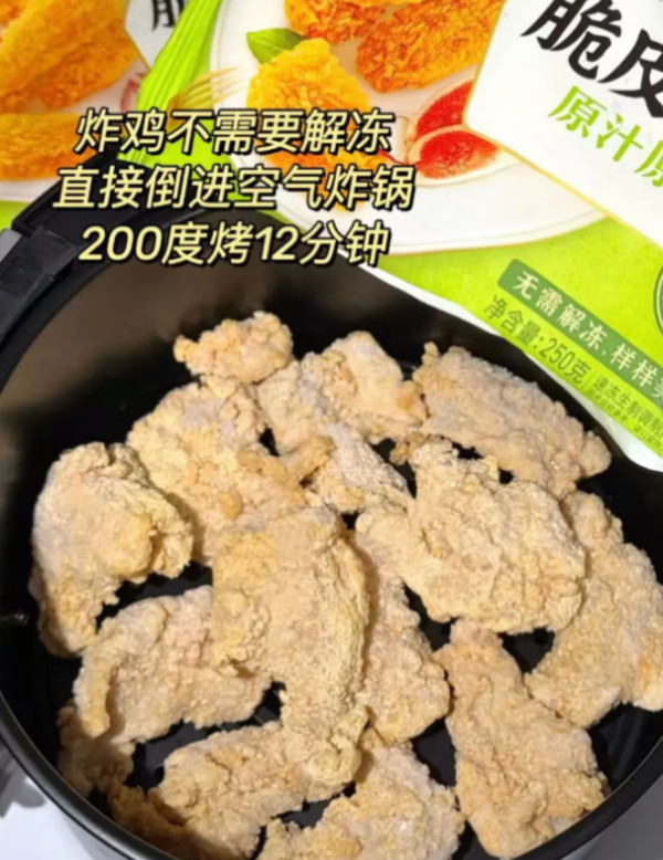 10袋！圣农炸鸡鸡块洋葱圈组合