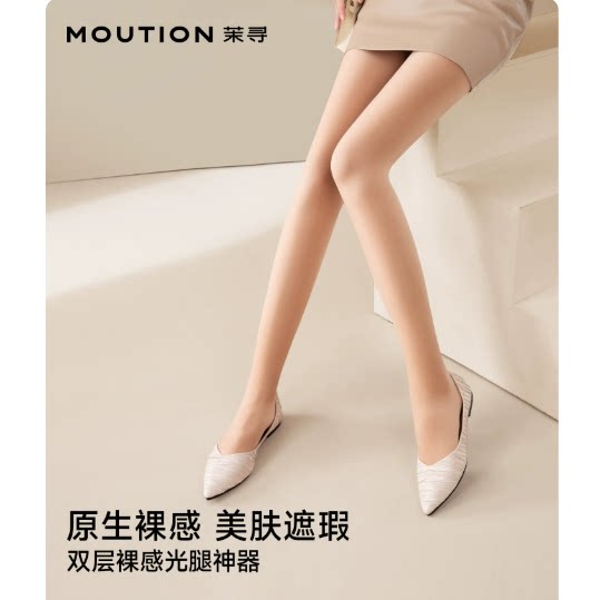 【赵露思同款】xdt茉寻光腿神器女秋冬超自然连裤袜TK