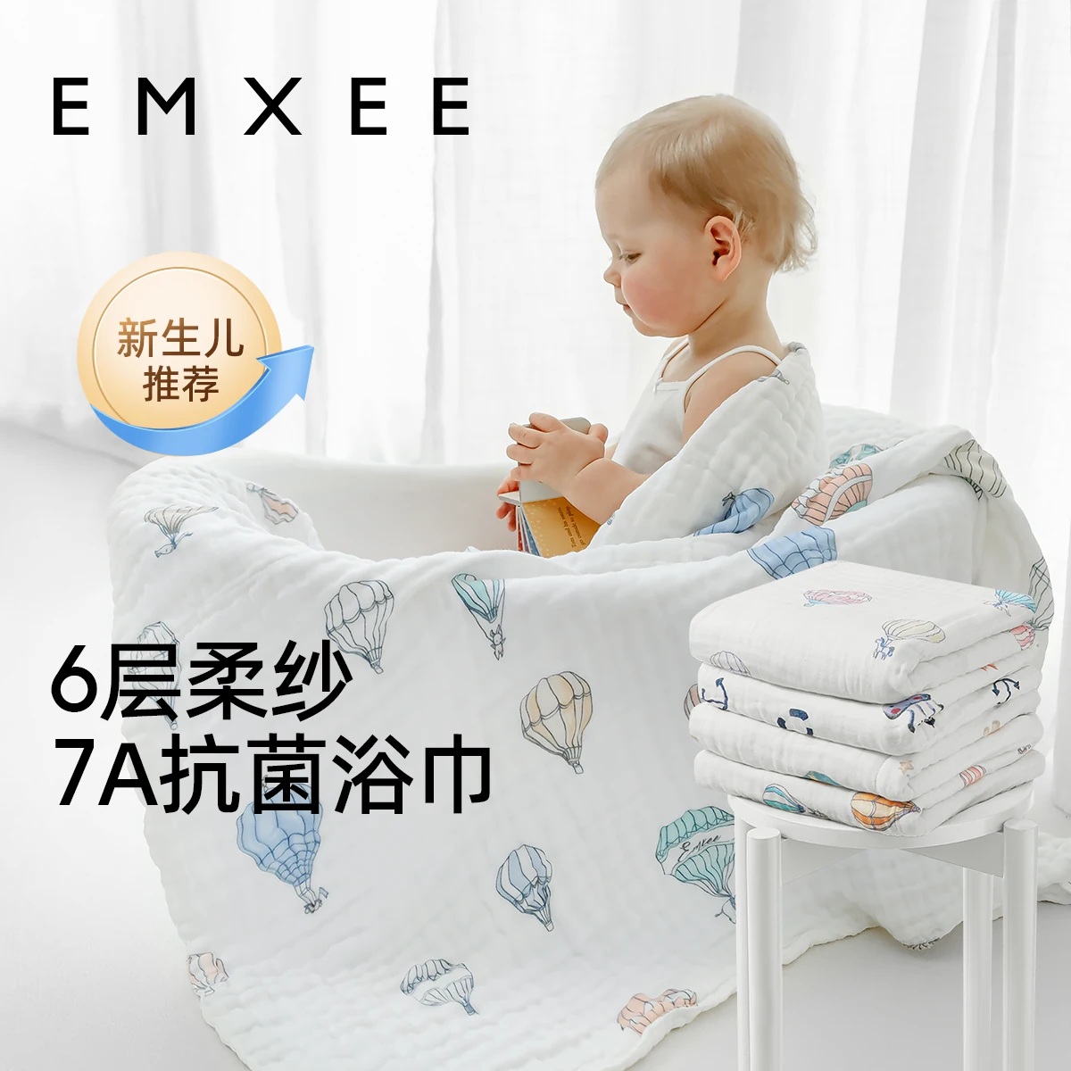 【小月龄专用】嫚熙纱布浴巾新生婴儿超软泡泡纱纯棉儿童宝宝包巾