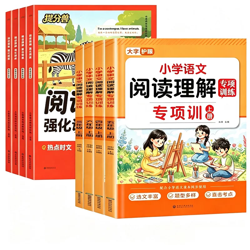 2026秋新版 语文阅读理解专项训练书三四五六年级上册语文阅读理解专项训练每日一练人教版二升三升四升五升六阅读理解100篇当当网