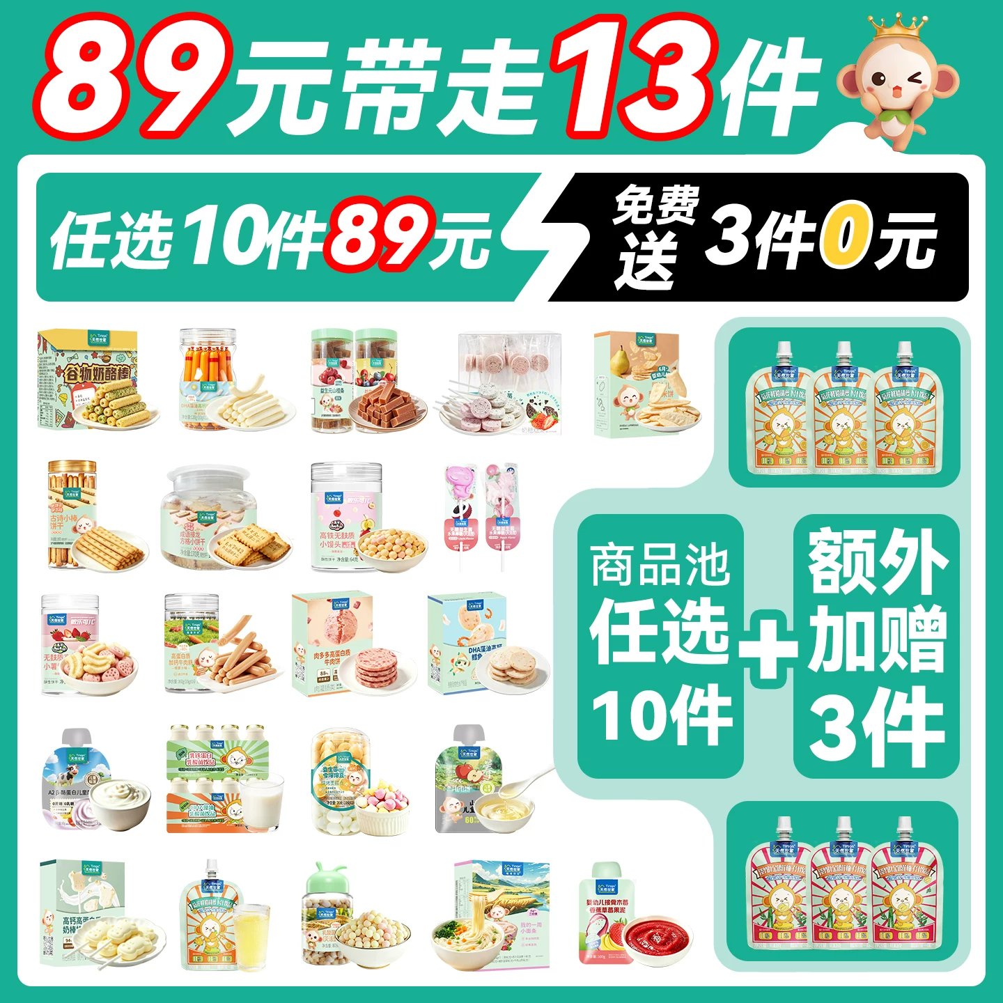 【零食任选专区K】天然世家溶溶豆米饼鳕鱼肠无麸质小馒头鳕鱼肠
