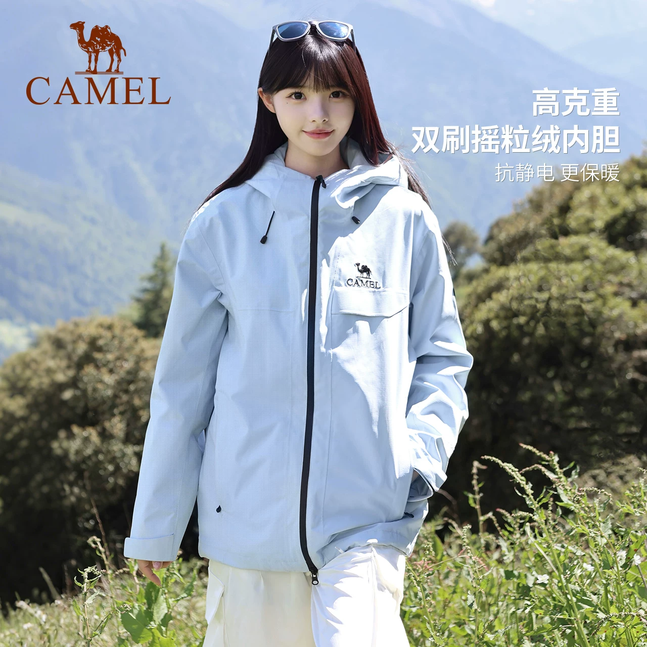 【月光蓝】骆驼户外冲锋衣三合一女防风防水登山服旅游蓝色外套男
