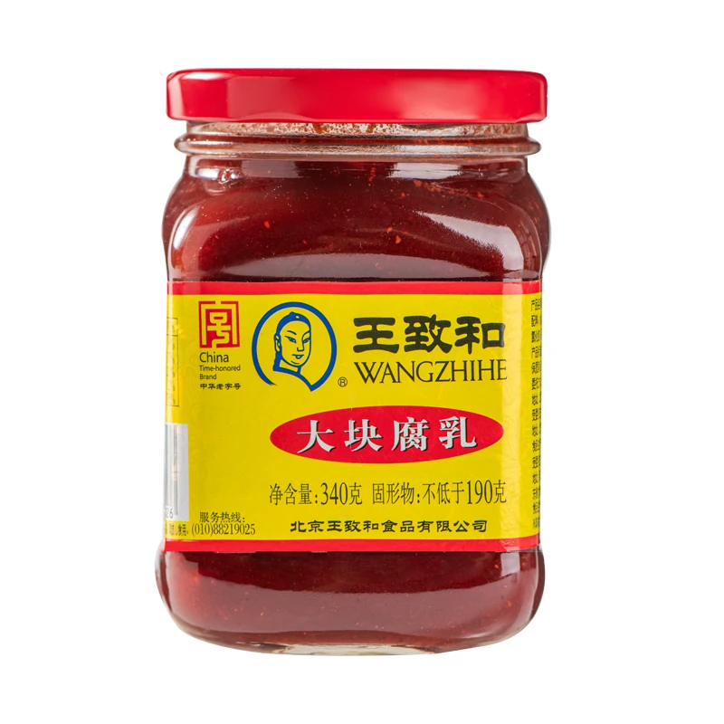 王致和豆腐乳大块腐乳340g瓶组合正宗老北京风味火锅酱料南乳汁