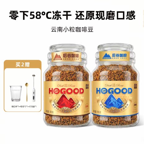 后谷鎏金58冻干咖啡云南小粒速溶浓缩黑咖啡粉罐瓶装深烘意式拿铁