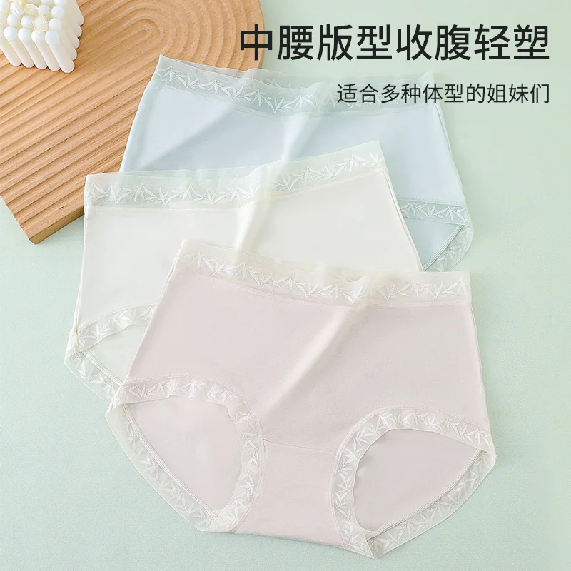 蕉轩裸感无痕内裤女士10A抑菌薄款中腰舒适透气蕾丝三角短裤女生