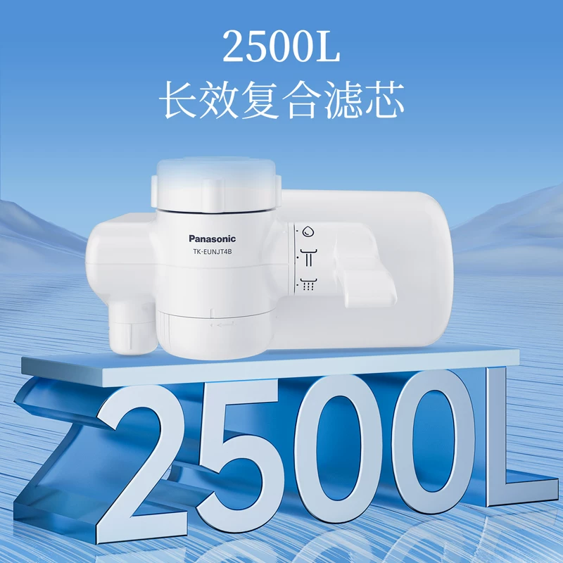 【日本进口滤材】松下龙头净水器厨房直饮水自来水过滤器家用超滤