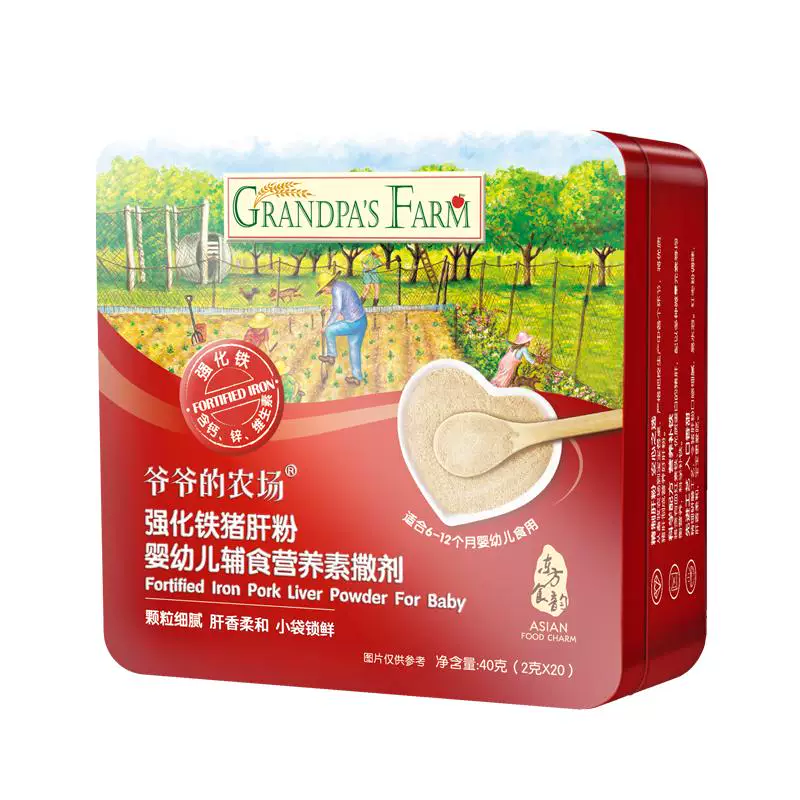 爷爷的农场猪肝粉婴幼儿食品调料宝宝辅食补铁强化营养剂调味肝粉